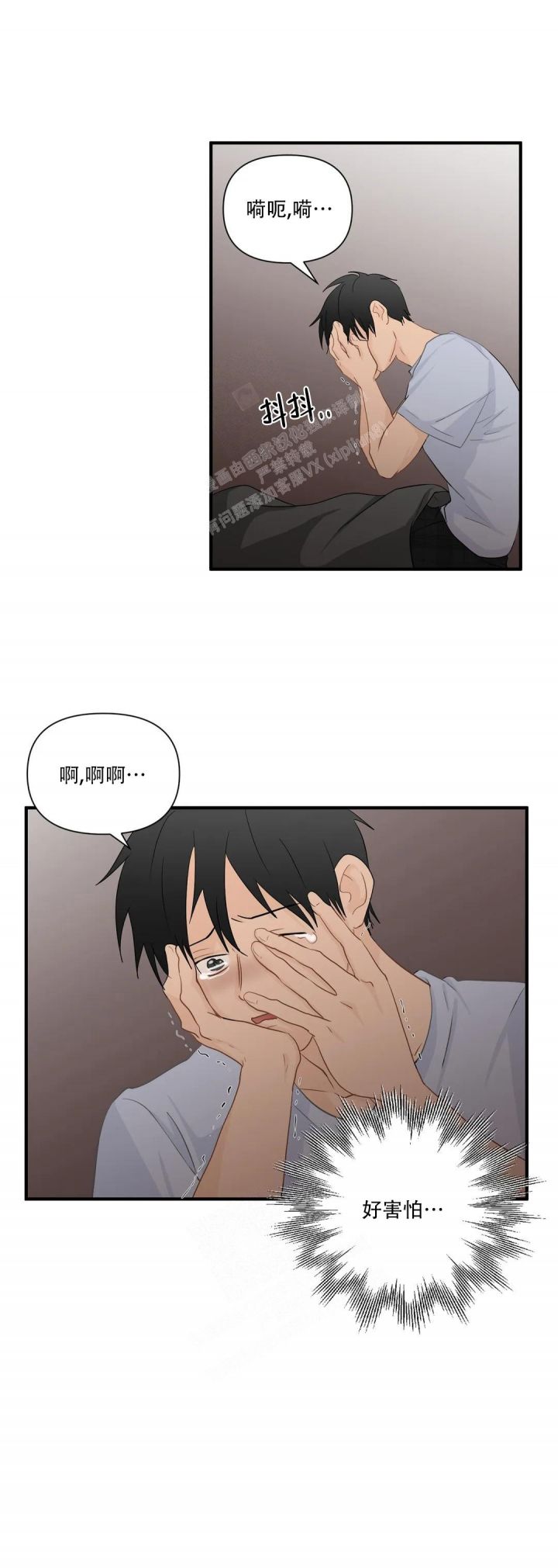 莲雾皮能吃吗漫画,第95话4图