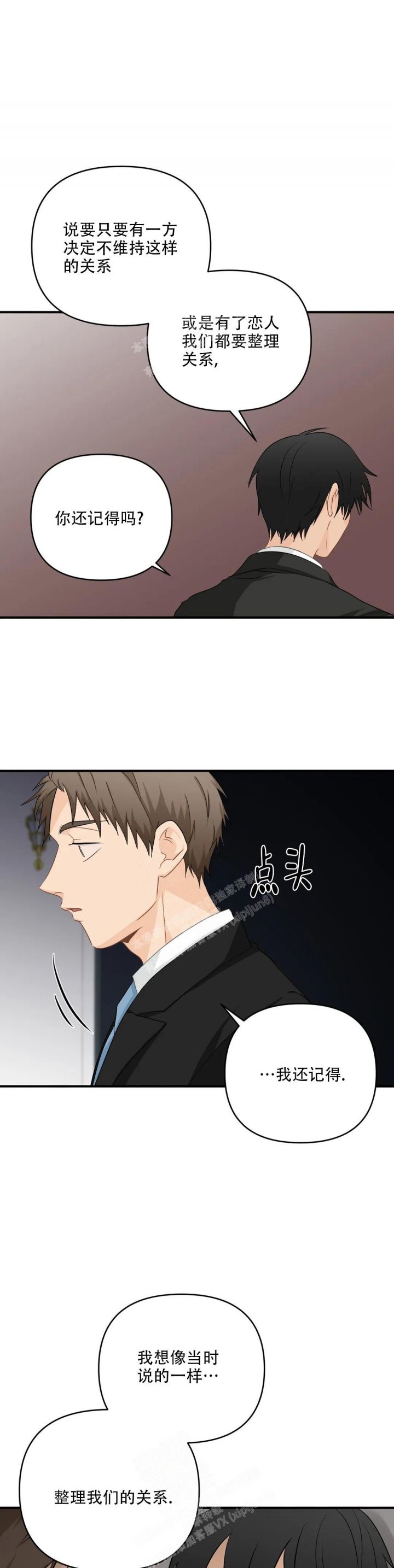 恋物症男生多吗漫画,第107话4图