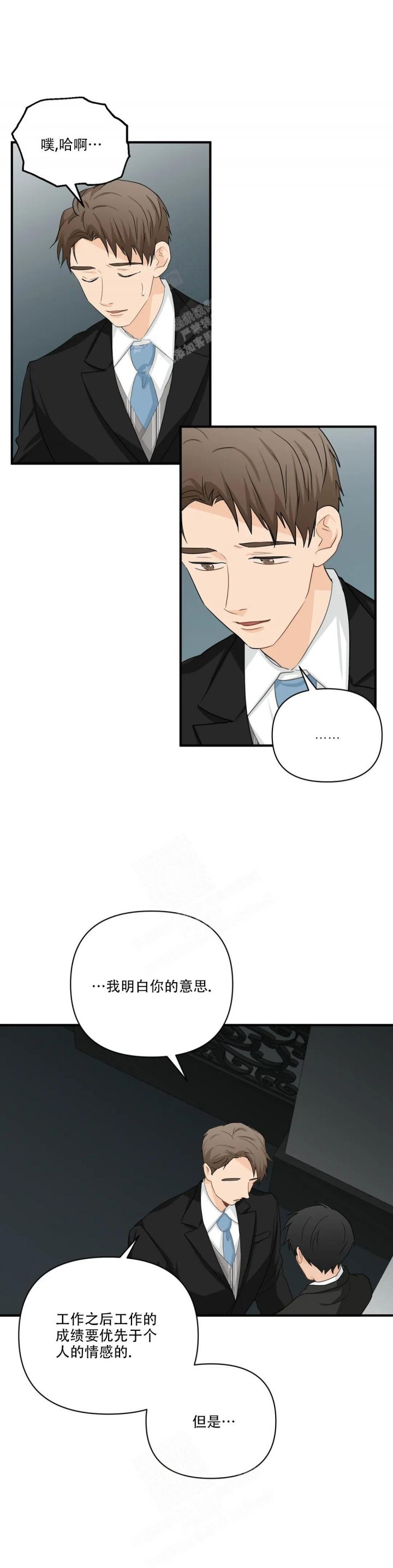 恋物症人群特征漫画,第106话5图