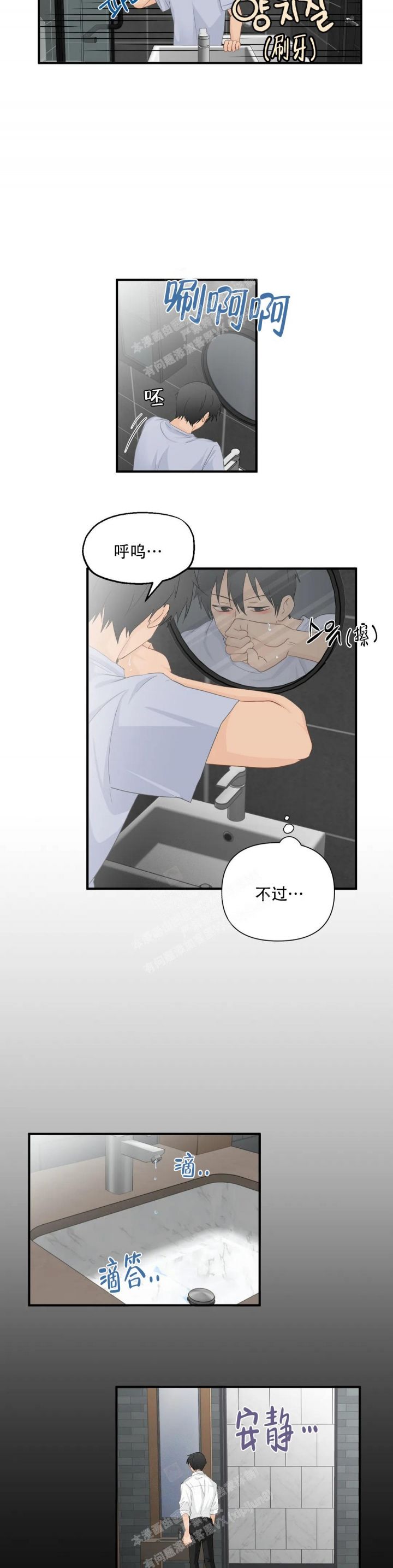 恋物症包括哪些物品漫画,第92话2图
