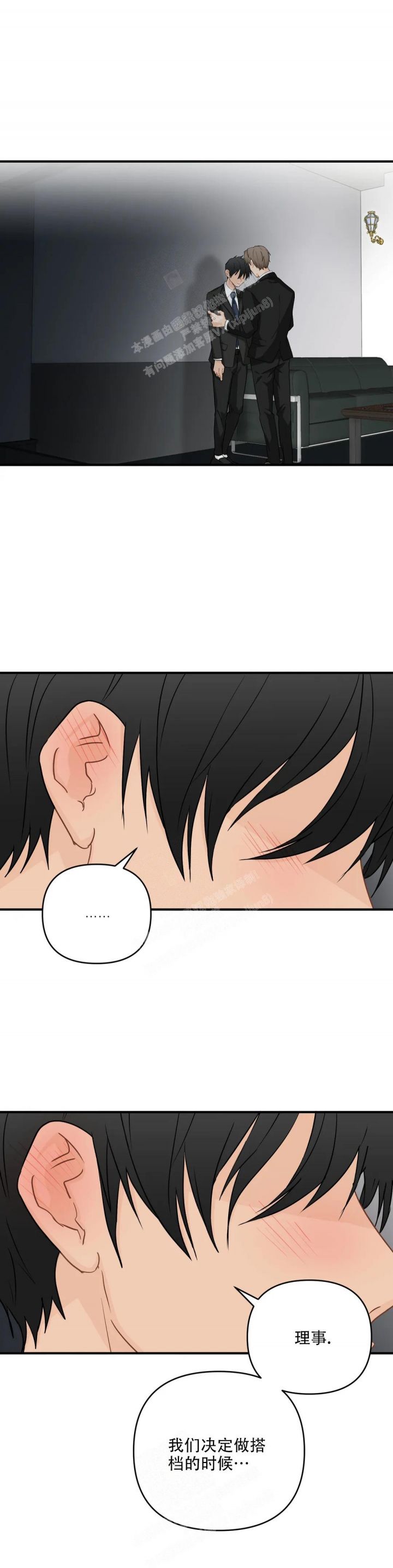 恋物症男生多吗漫画,第107话3图