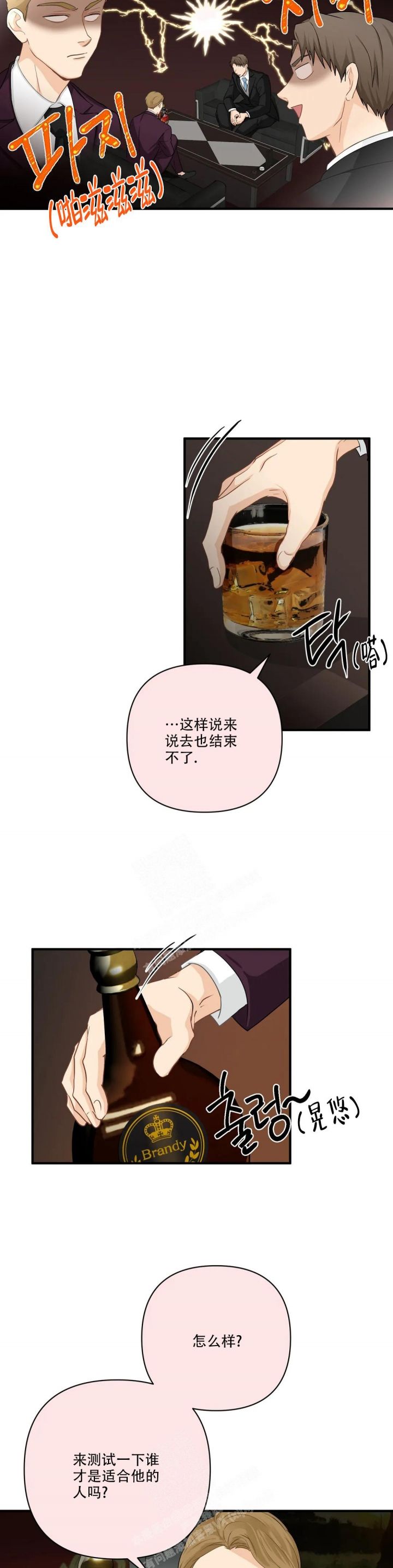 恋物症和异装症怎么区别漫画,第105话4图