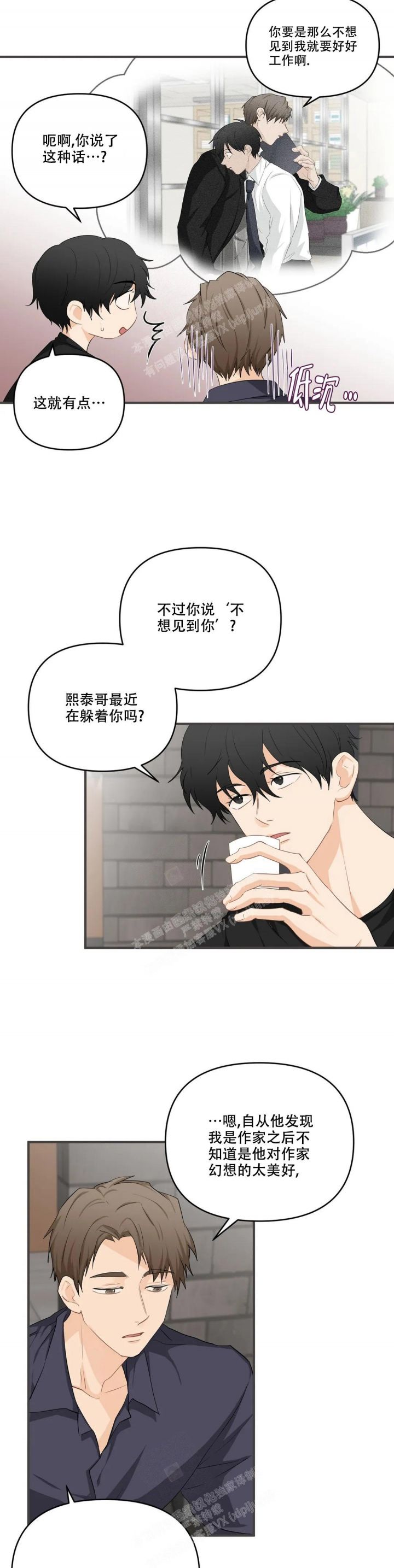 恋物症的潜意识漫画,第100话5图