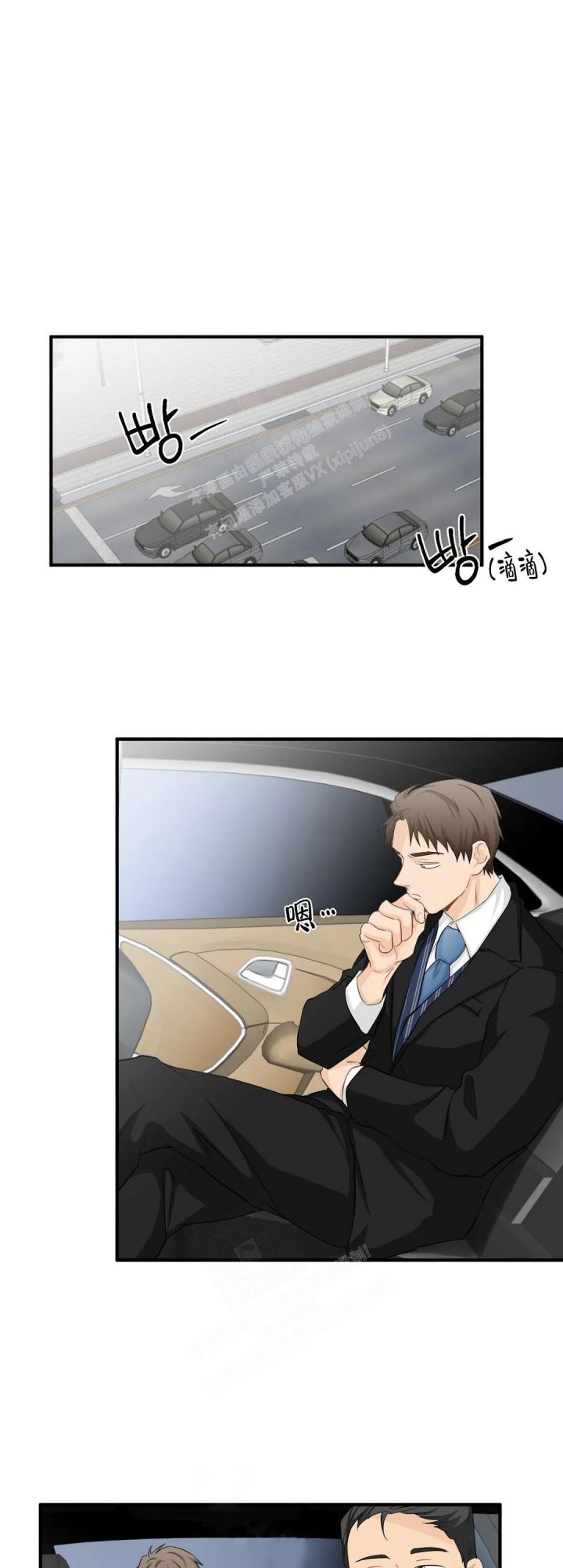 恋物症人群特征漫画,第97话3图