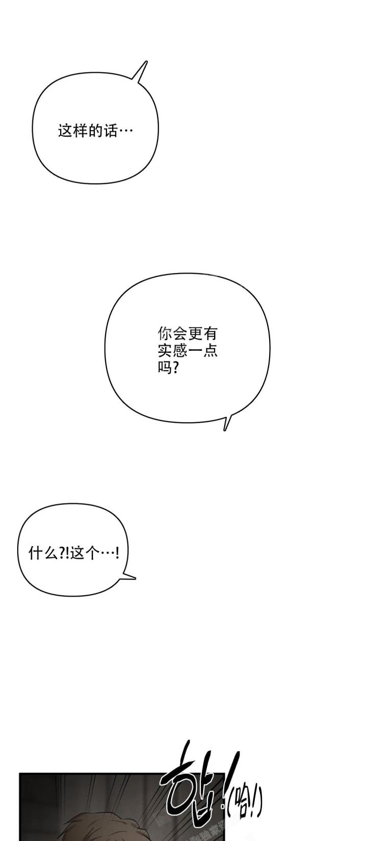 恋物少女漫画,第108话5图