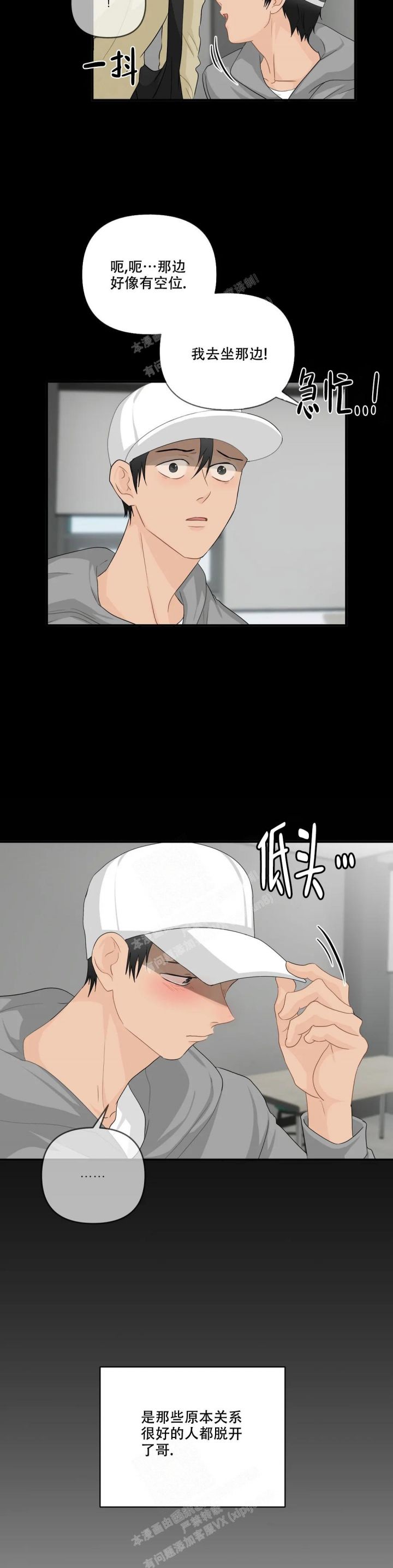 恋物症电击方法属于什么漫画,第101话5图