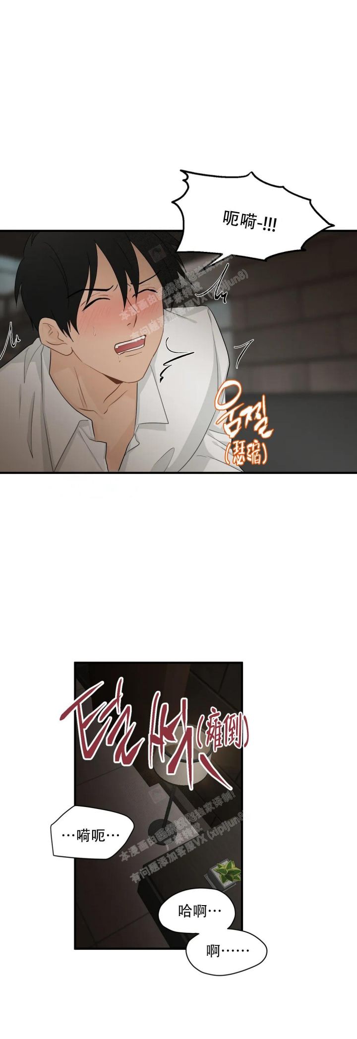 恋物症人群特征漫画,第109话5图