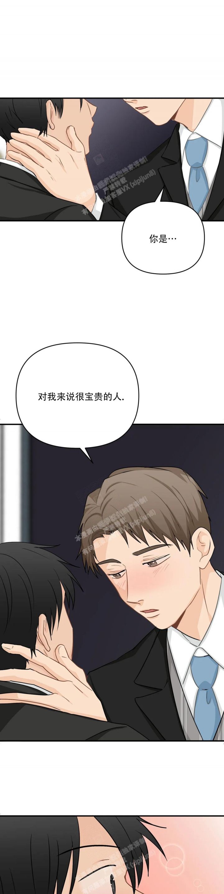 恋物症男生多吗漫画,第107话1图
