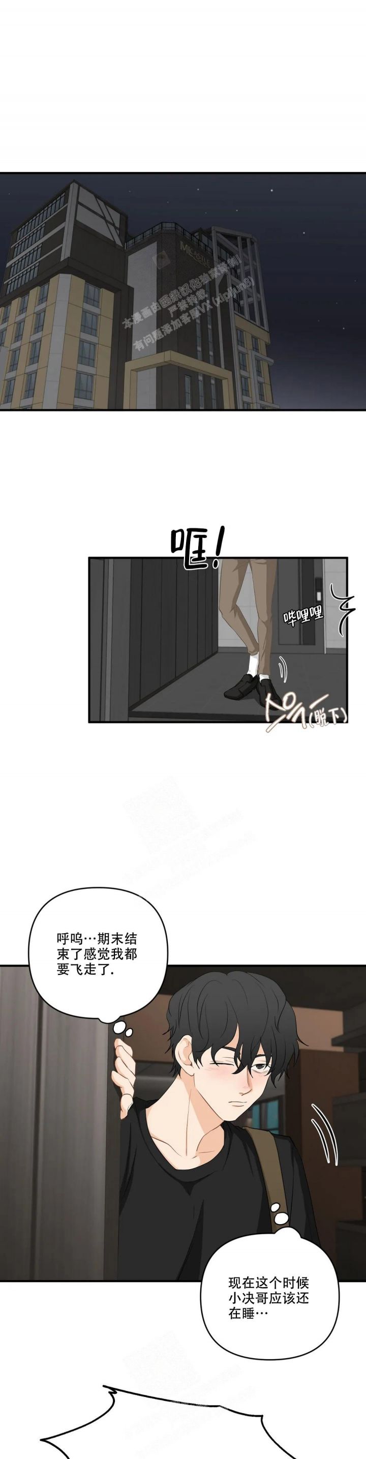 恋物症的潜意识漫画,第100话1图