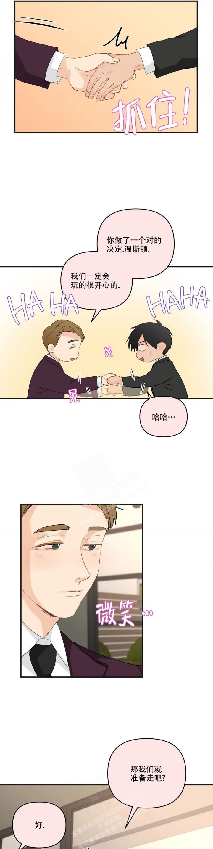 恋爱漫画,第102话1图