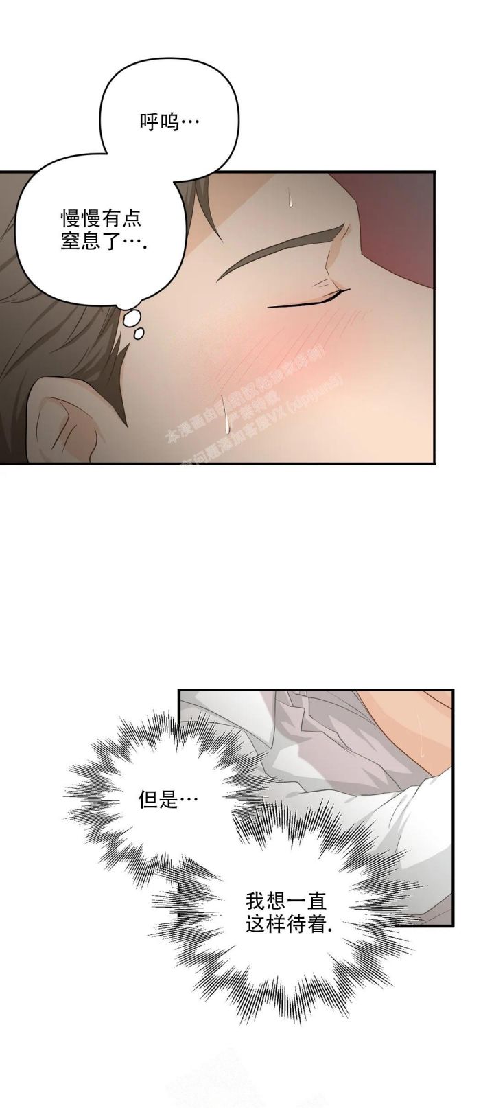 恋物症人群特征漫画,第109话4图