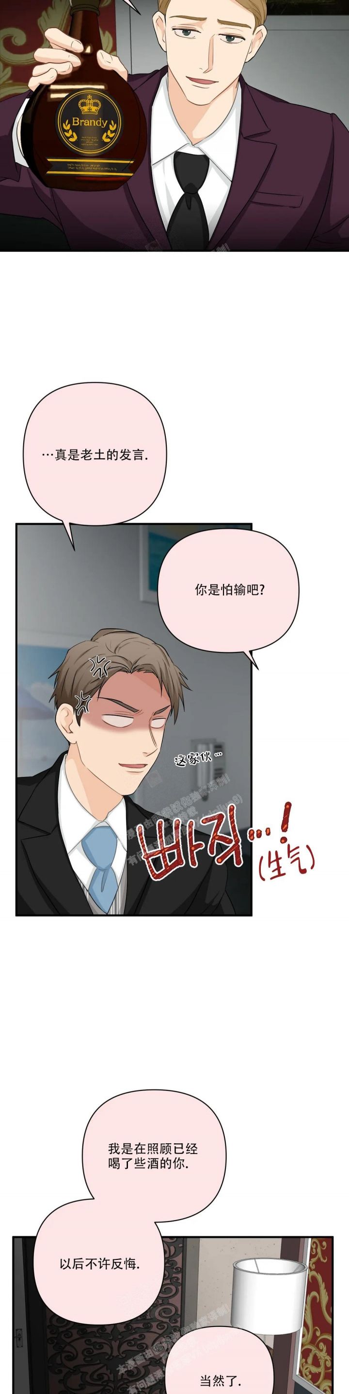 恋物症和异装症怎么区别漫画,第105话5图