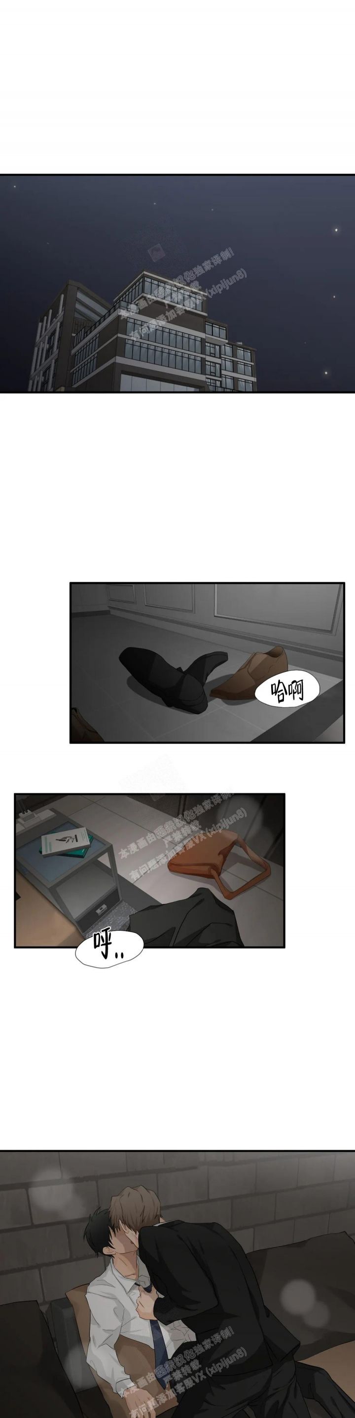 恋物少女漫画,第108话1图