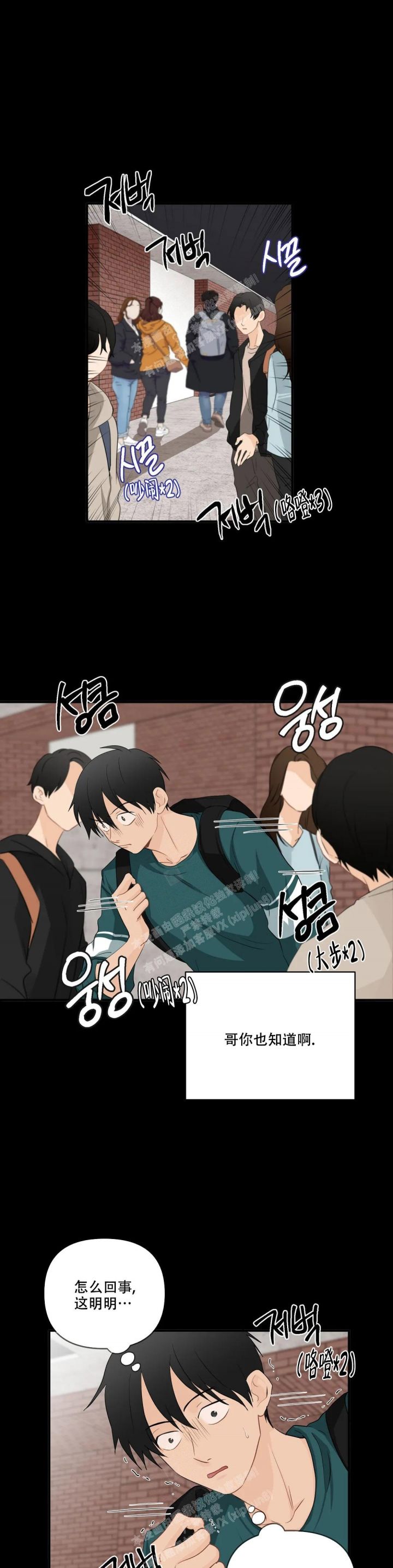恋物症电击方法属于什么漫画,第101话1图