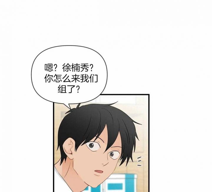 恋物症人群特征漫画,第88话5图