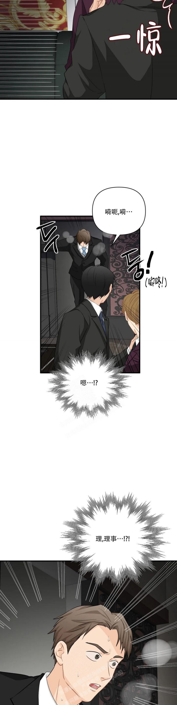 恋物有机玻璃纽扣大衣漫画,第104话2图