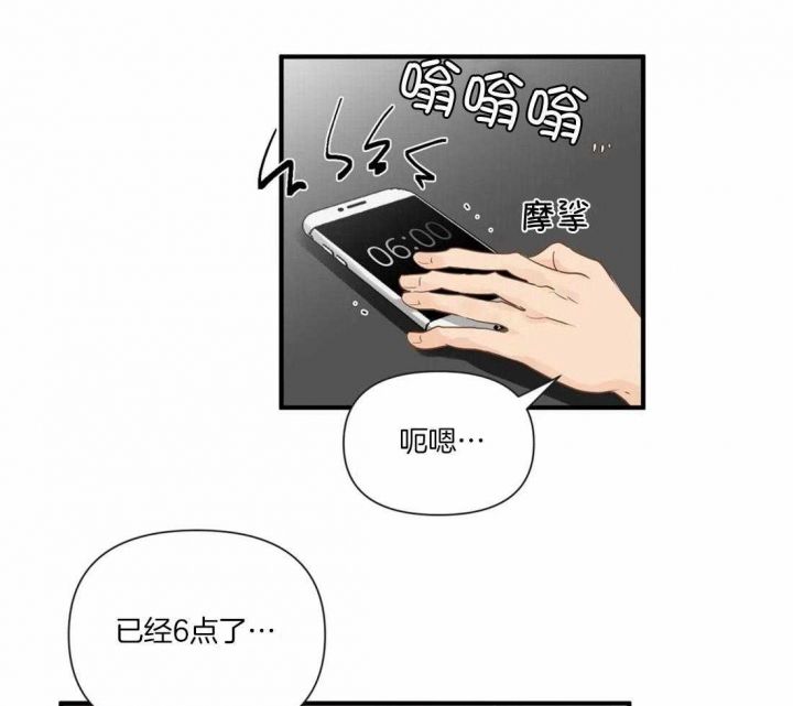 恋物症广播剧漫画,第84话3图
