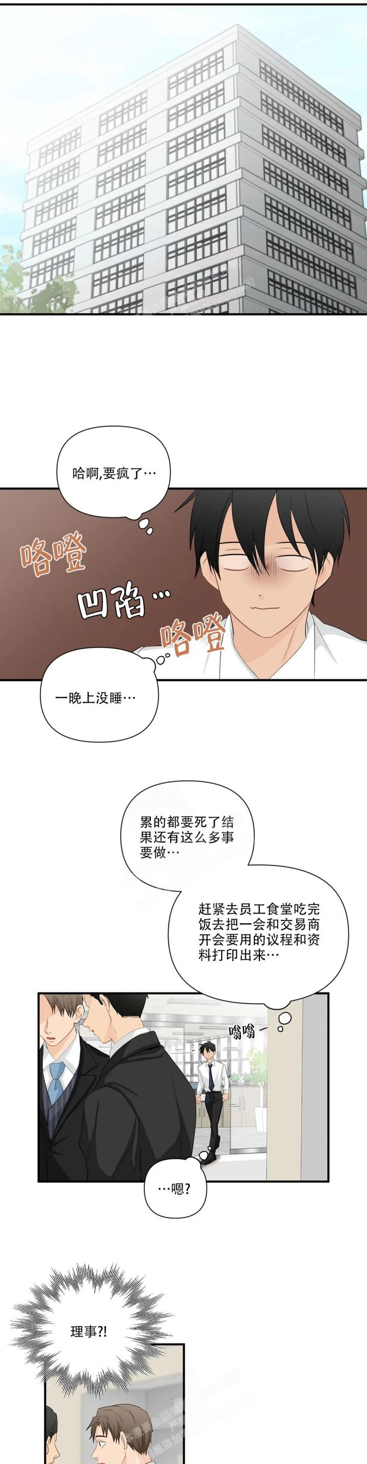 莲雾皮能吃吗漫画,第95话5图