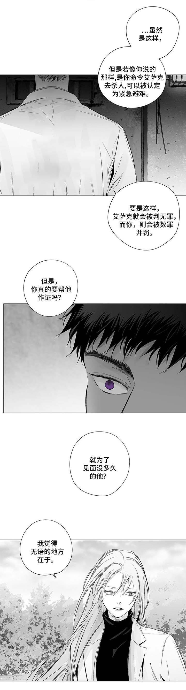 蜜月av无毒漫画,第63话4图