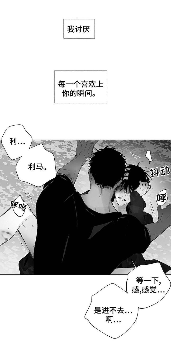 蜜月avmiyueav漫画,第37话4图