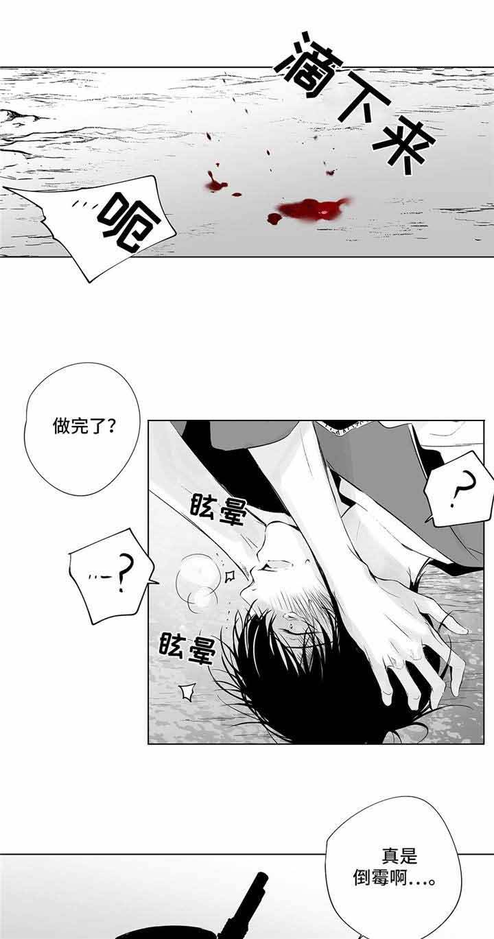 蜜月岛漫画,第13话3图