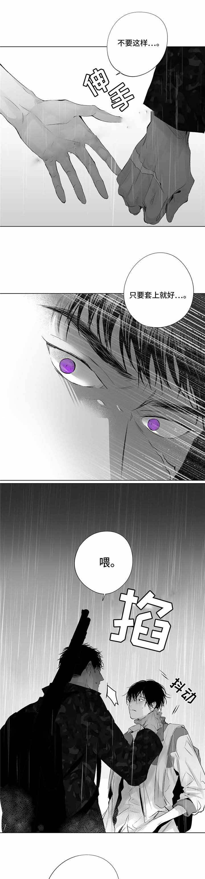 蜜月邮寄漫画,第17话3图