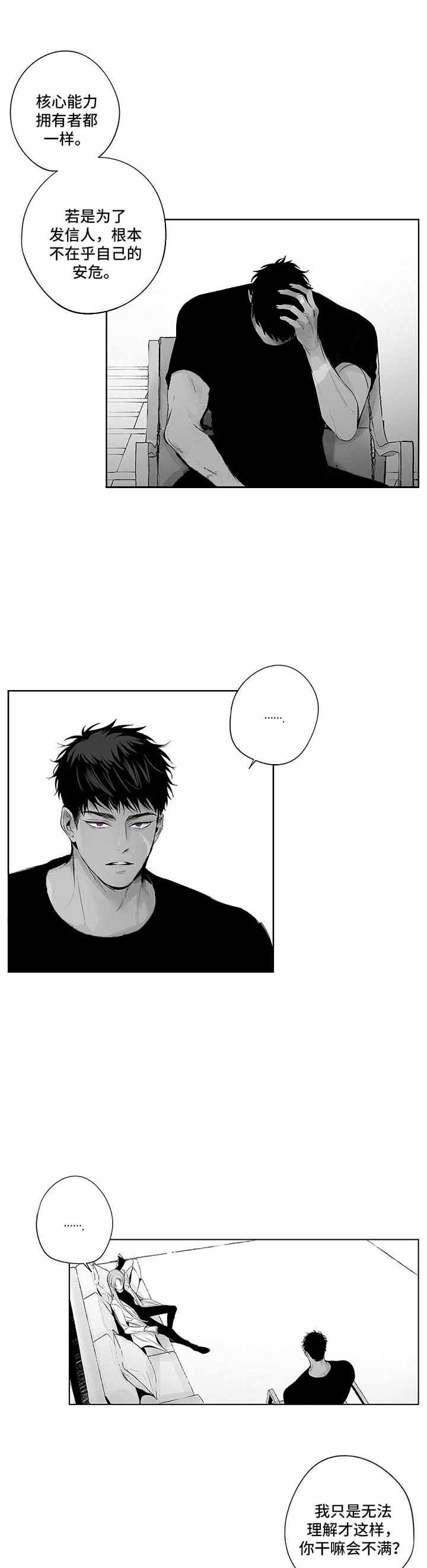 蜜月av,午夜tv影院漫画,第80话2图