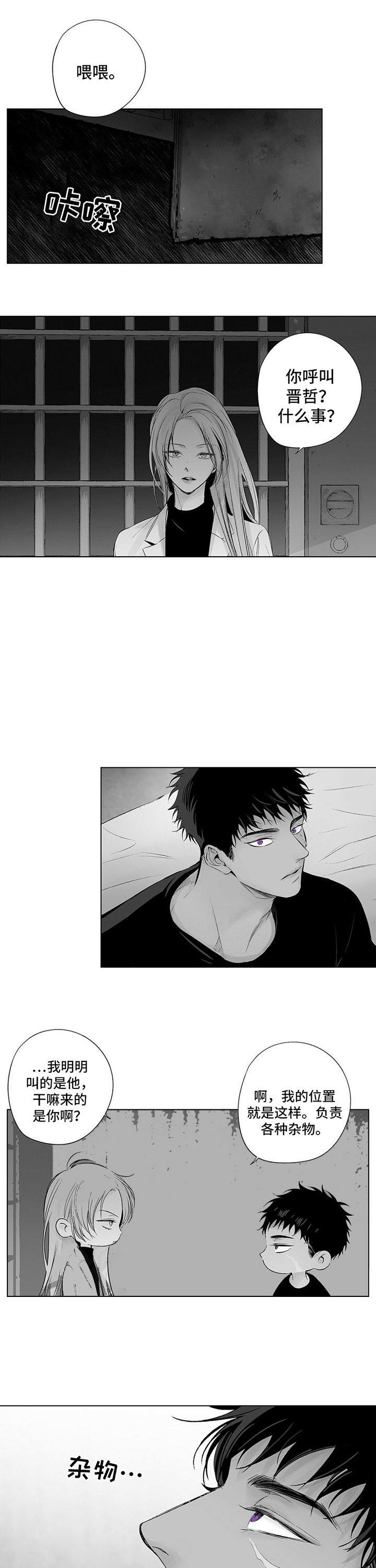蜜月视频在线免费观看漫画,第70话1图