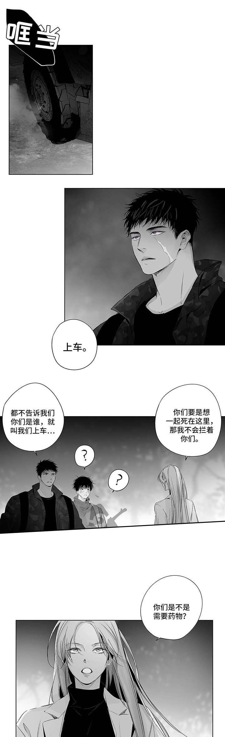蜜月下载安装漫画,第60话1图