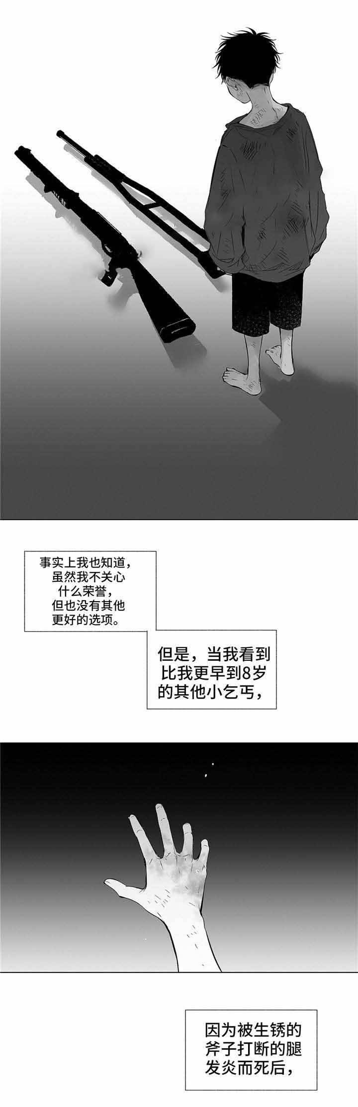 蜜月暴行列车中文漫画,第27话3图