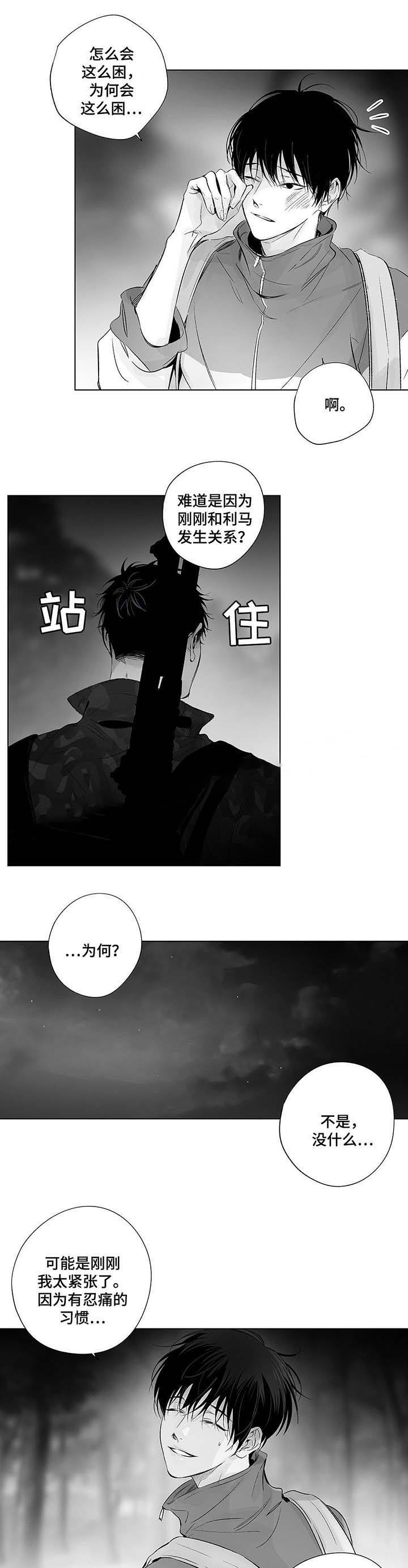 蜜月大片靠b视频免费观看漫画,第40话4图