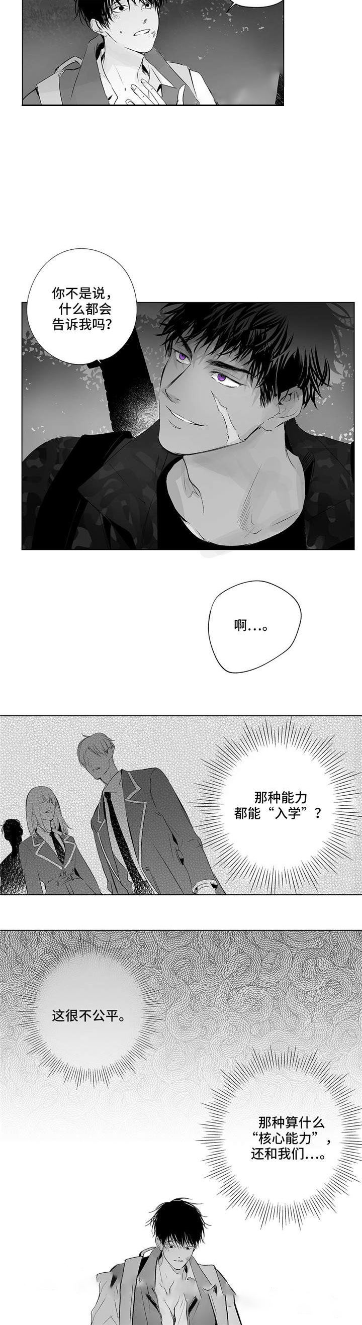 蜜月酒店之杀入事件漫画,第15话4图