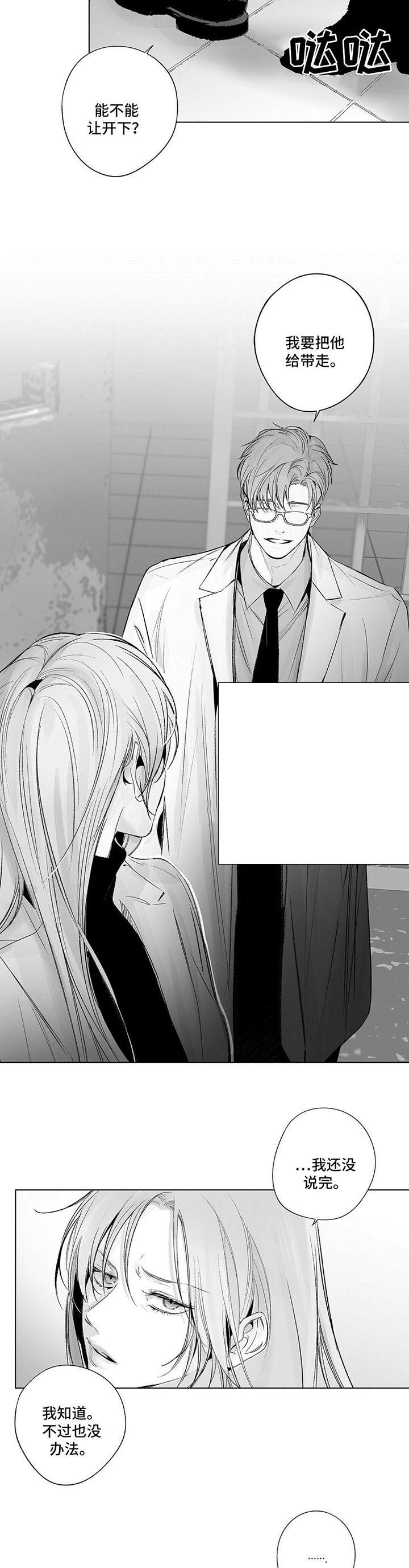 蜜月电影解说漫画,第72话2图