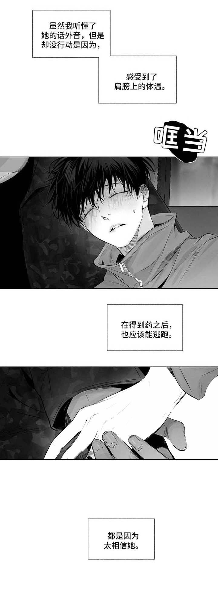 蜜月avmiyueav8com漫画,第61话1图