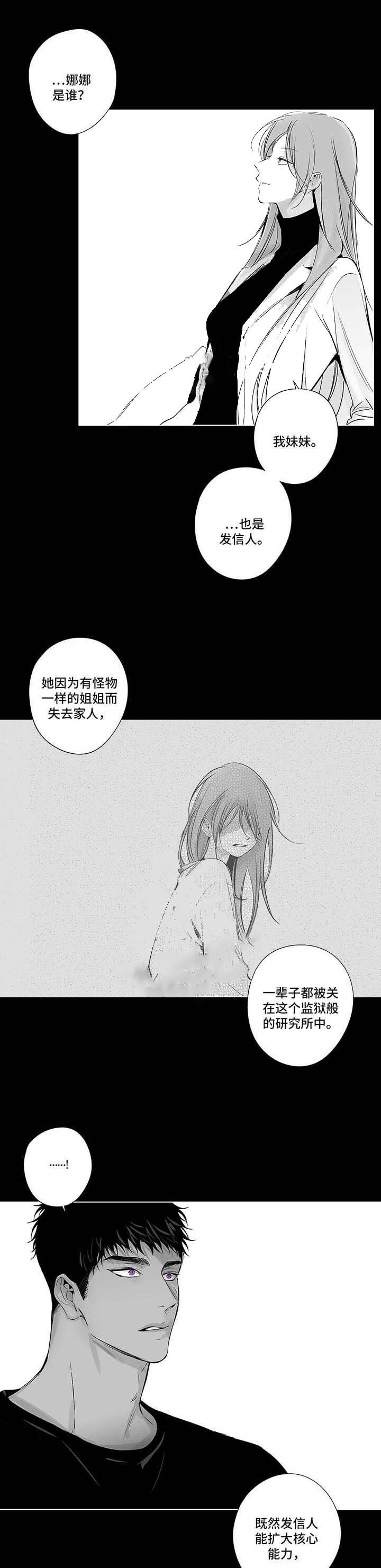 蜜月免费观看日本漫画,第86话4图
