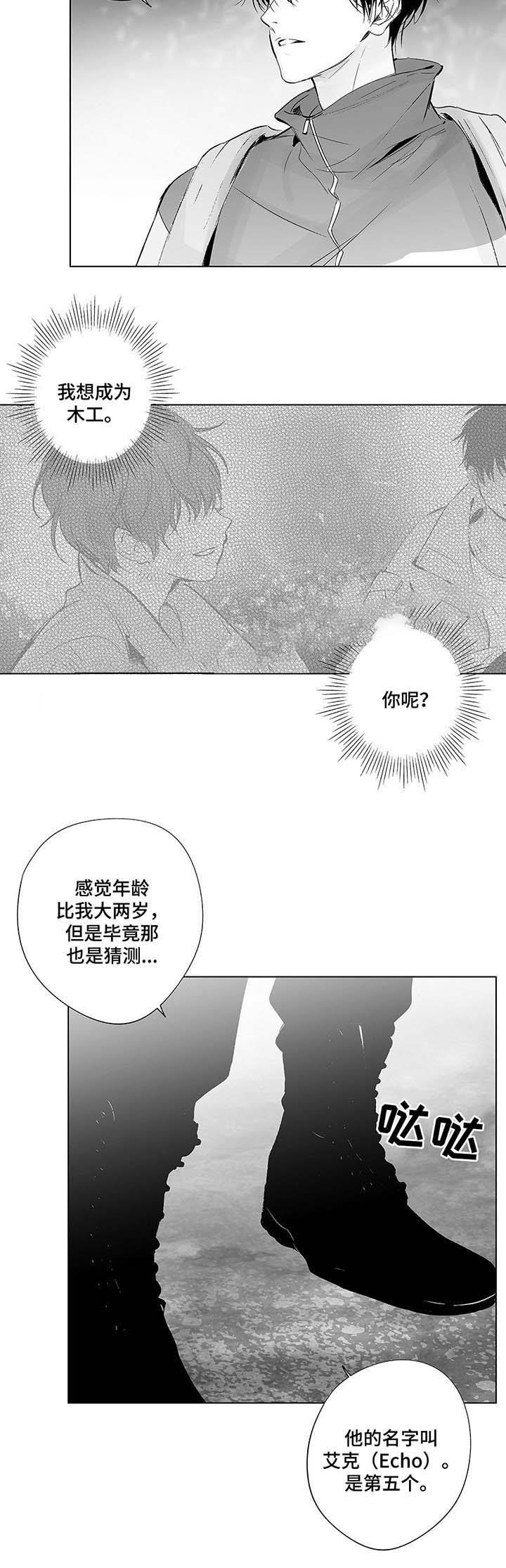 蜜月病是怎么回事漫画,第39话3图