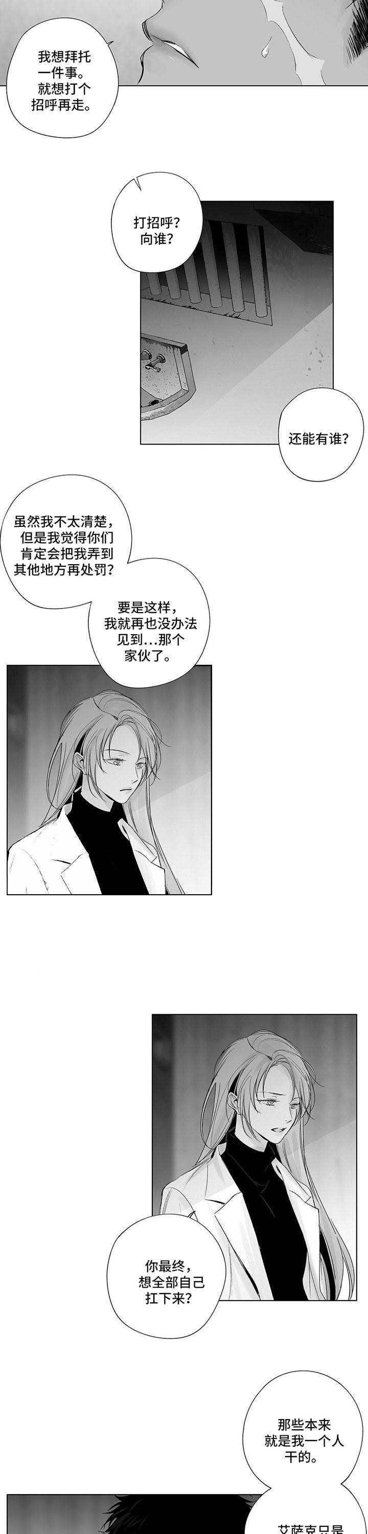 蜜月视频在线免费观看漫画,第70话2图
