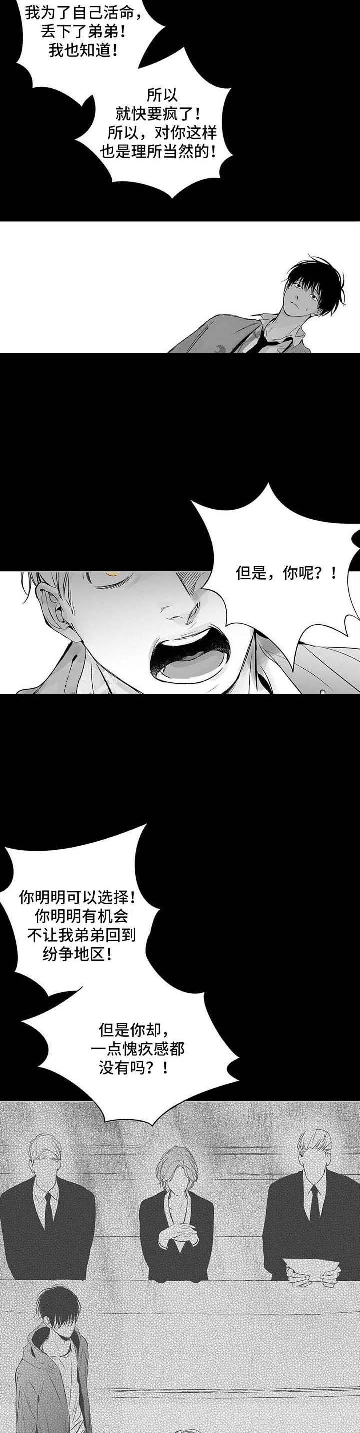 蜜月1984电影漫画,第68话5图