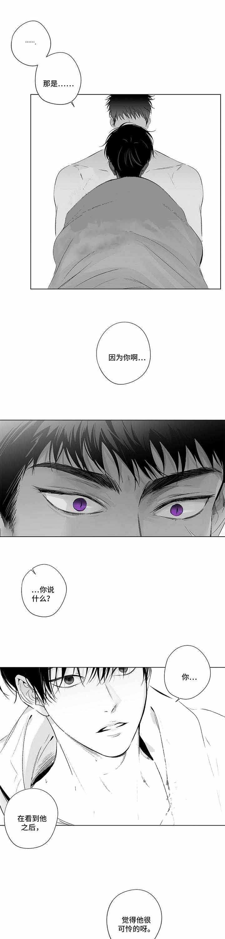 蜜月相亲交友平台漫画,第83话5图