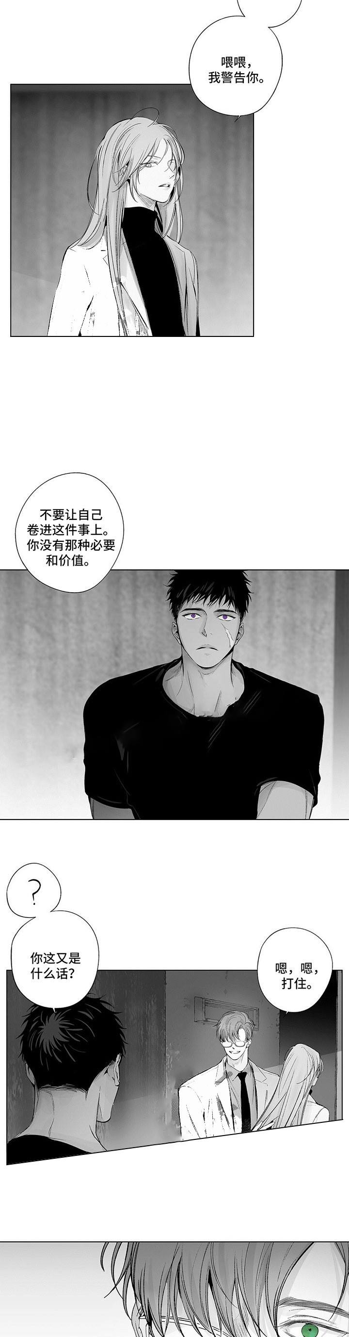 蜜月电影解说漫画,第72话3图