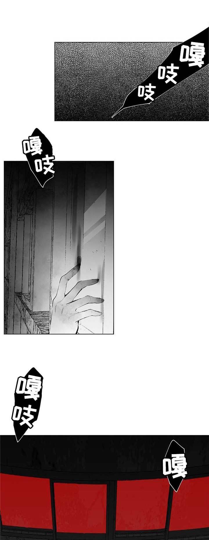 蜜月下载安装漫画,第53话1图