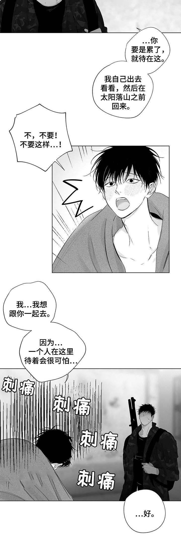 蜜月アン・ドゥ・ト漫画,第49话3图