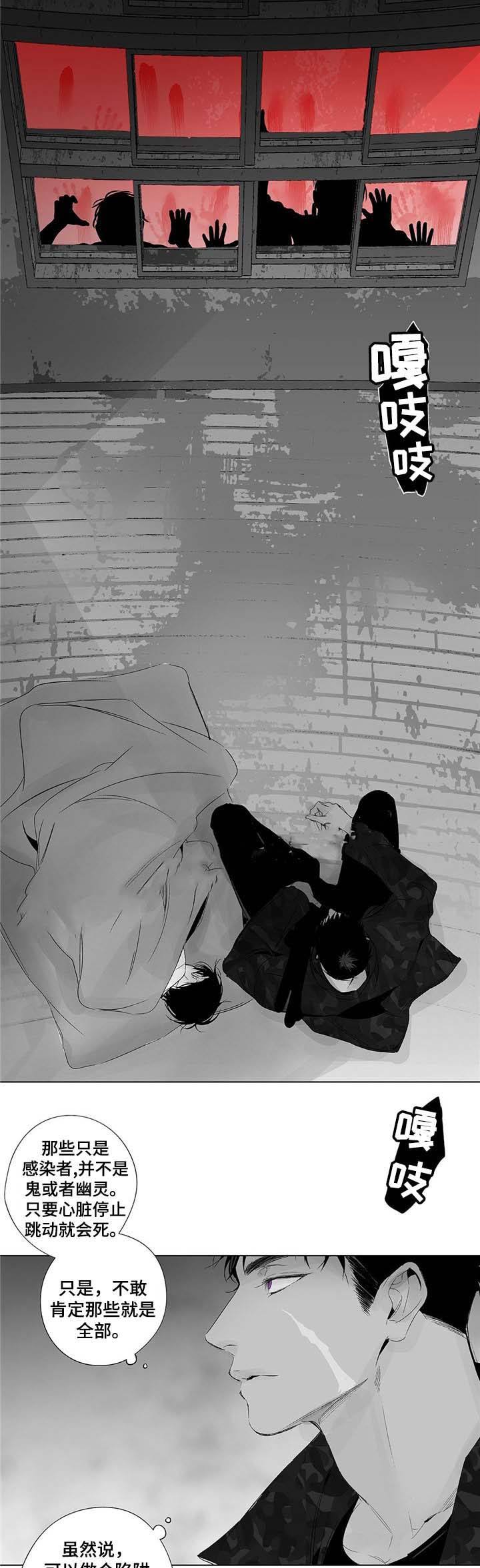 蜜月下载安装漫画,第53话2图