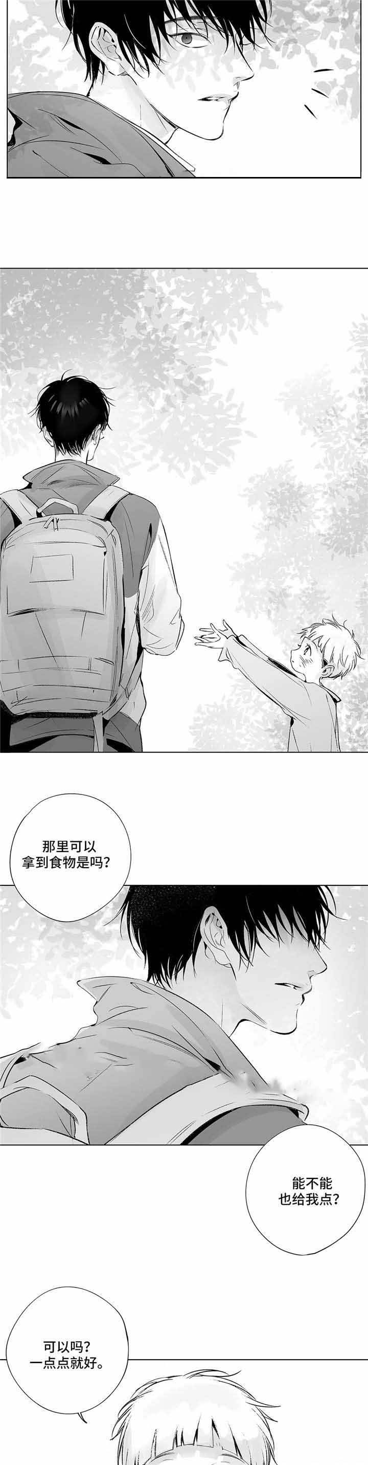 蜜月下载安装漫画,第24话2图