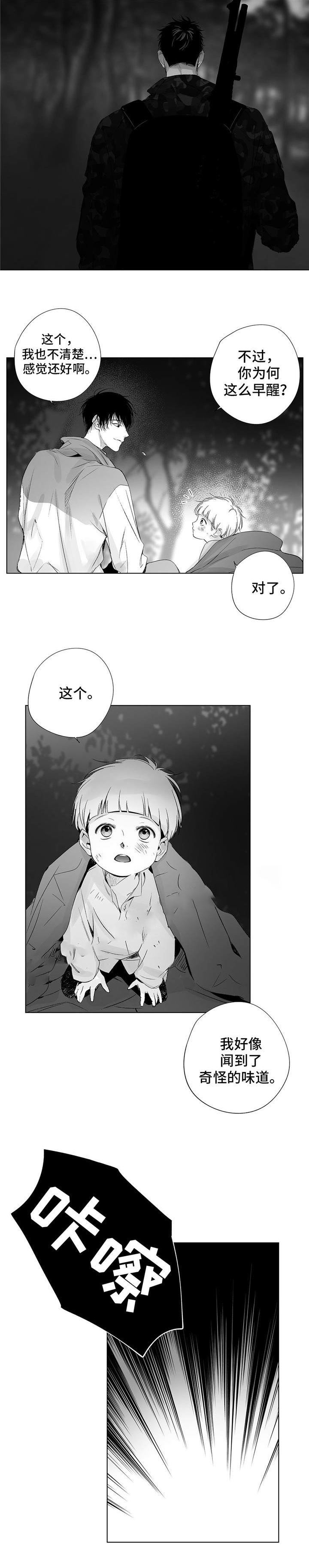 蜜月冰城加盟费多少钱?漫画,第30话3图