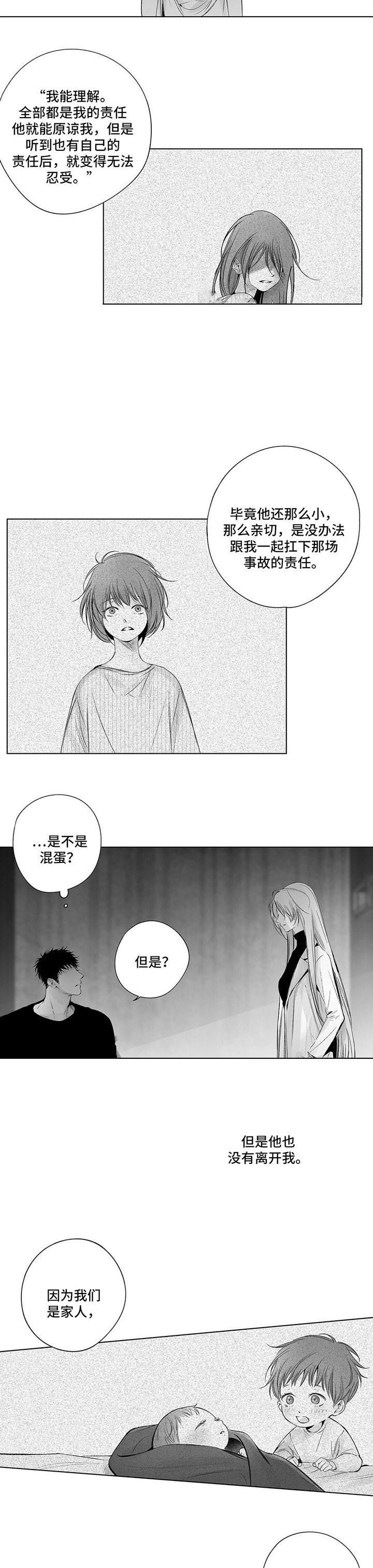 蜜月独身电视剧漫画,第71话2图