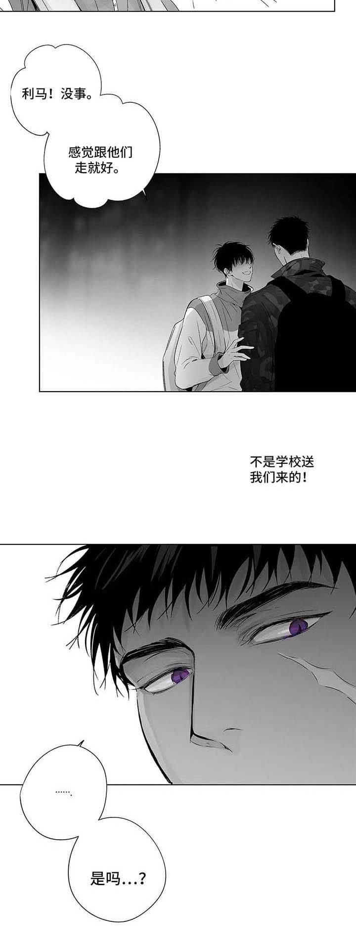 蜜月下载安装漫画,第60话3图