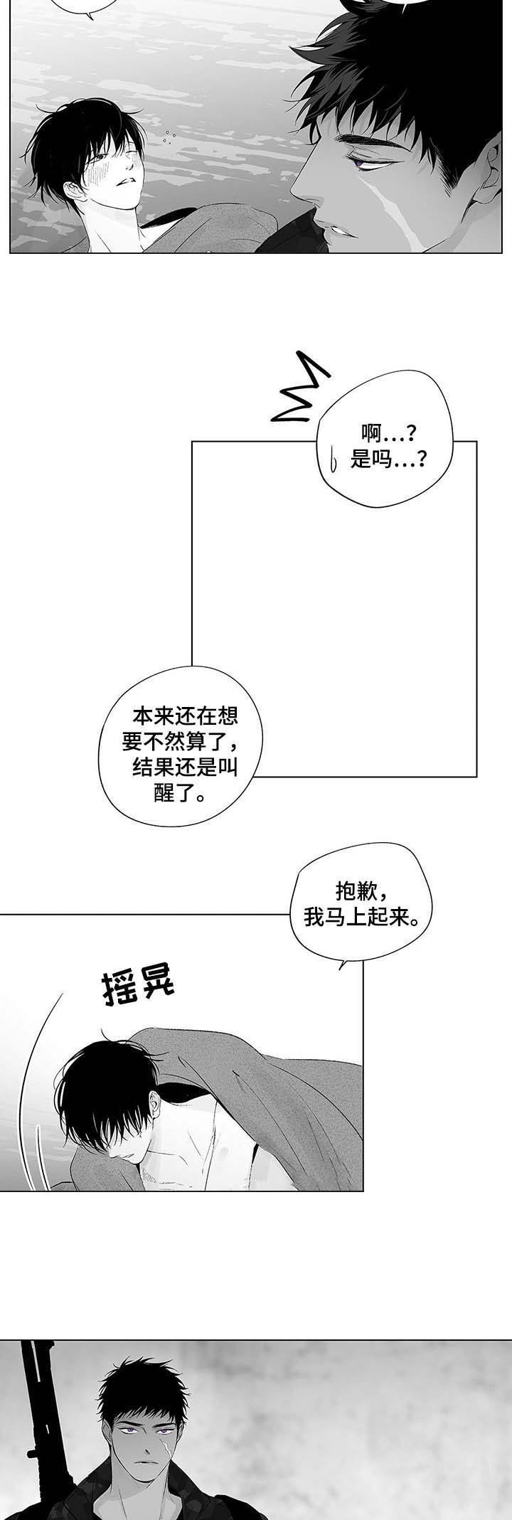 蜜月アン・ドゥ・ト漫画,第49话2图