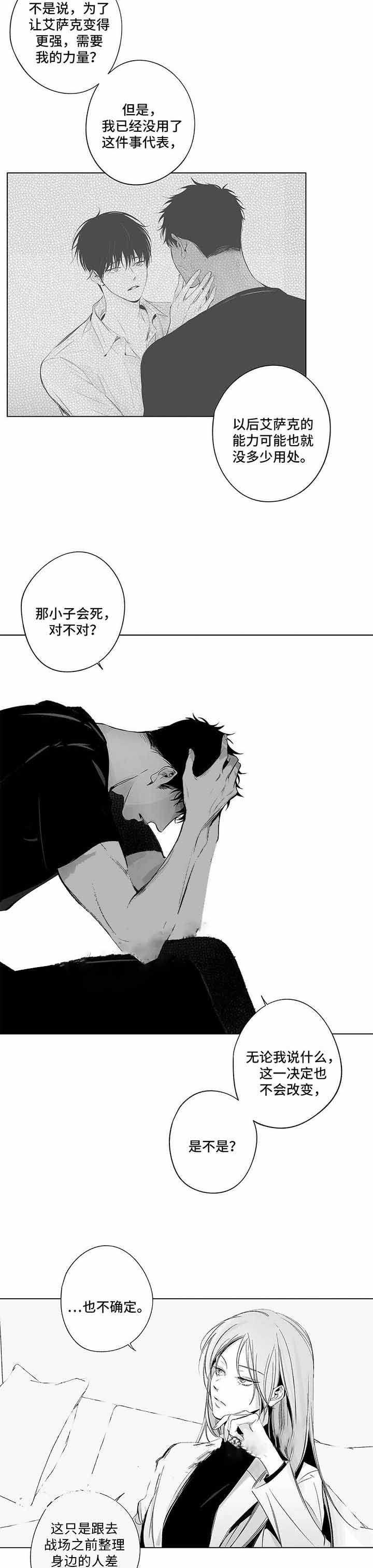 蜜月av,午夜tv影院漫画,第80话5图