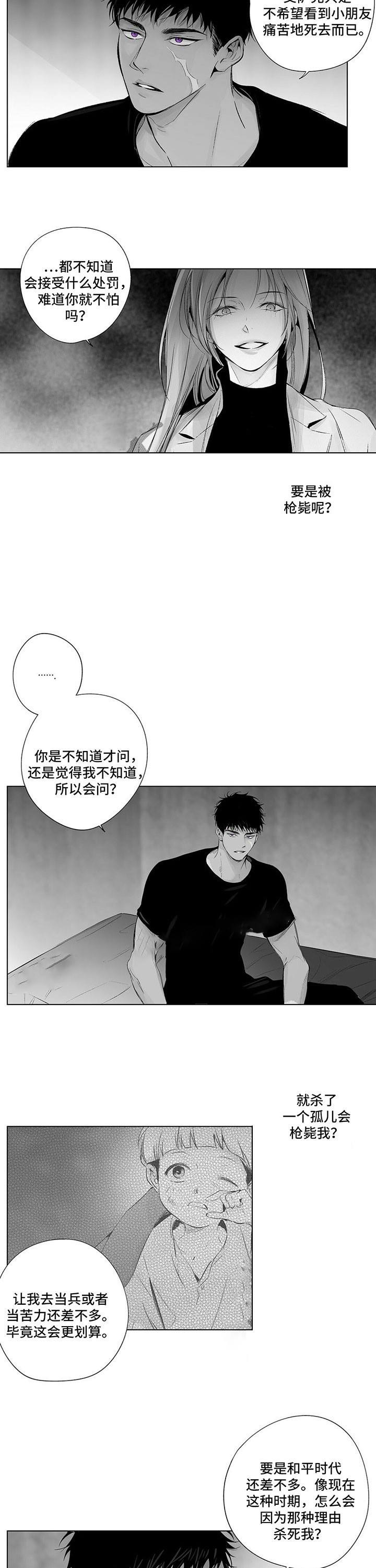 蜜月视频在线免费观看漫画,第70话3图